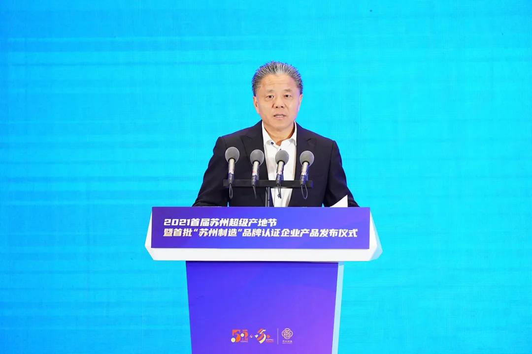 楊市長、方書記親臨亨通展位 | 2021首屆蘇州超級產地節(圖3)
